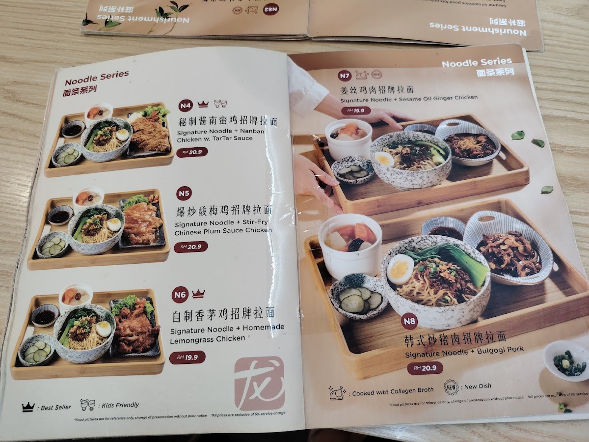 Dragon Noodle 龍鬚麵 Golden Triangle 2 Photo Menu 6