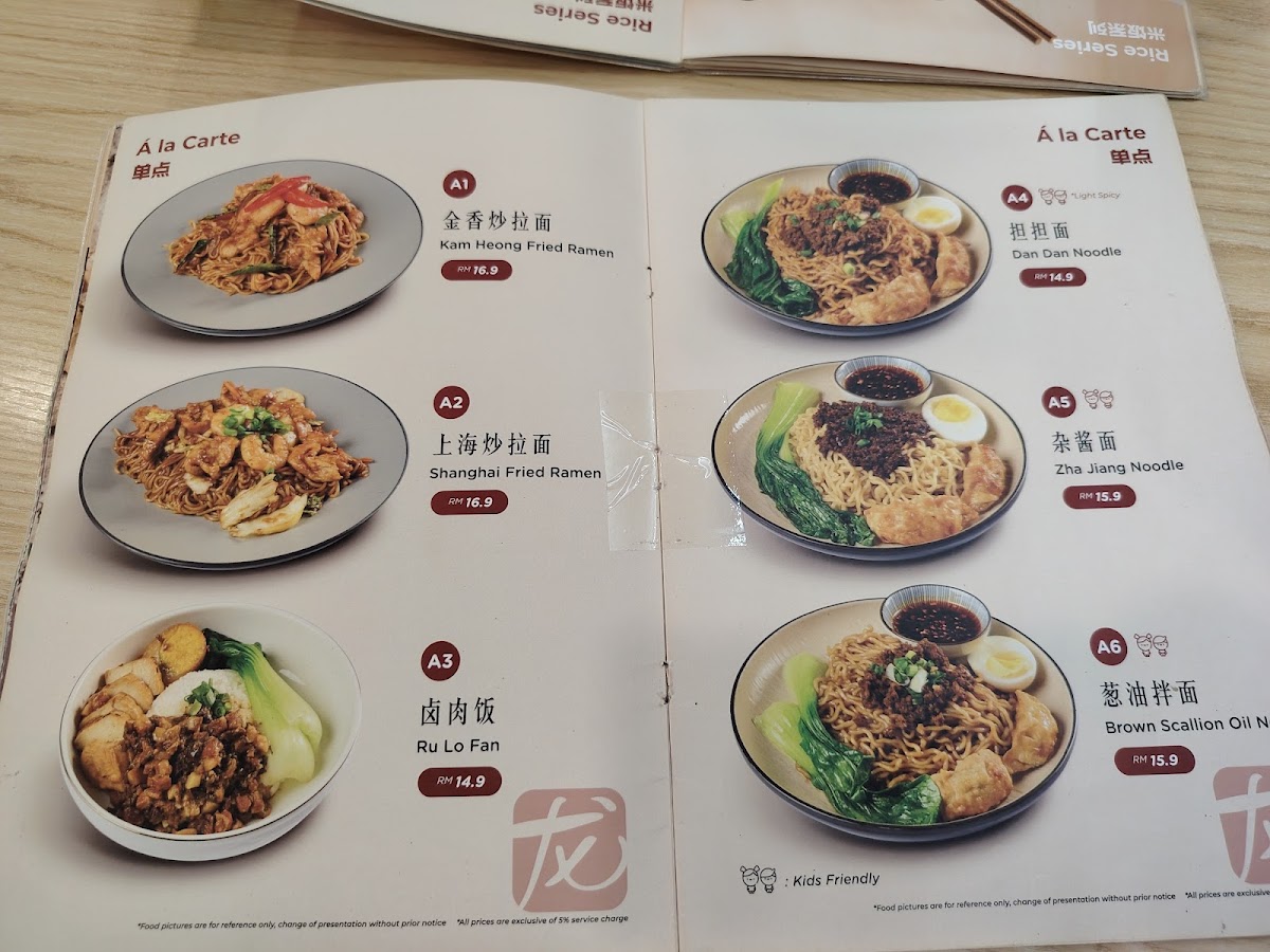 Dragon Noodle 龍鬚麵 Golden Triangle 2 Photo Menu 7