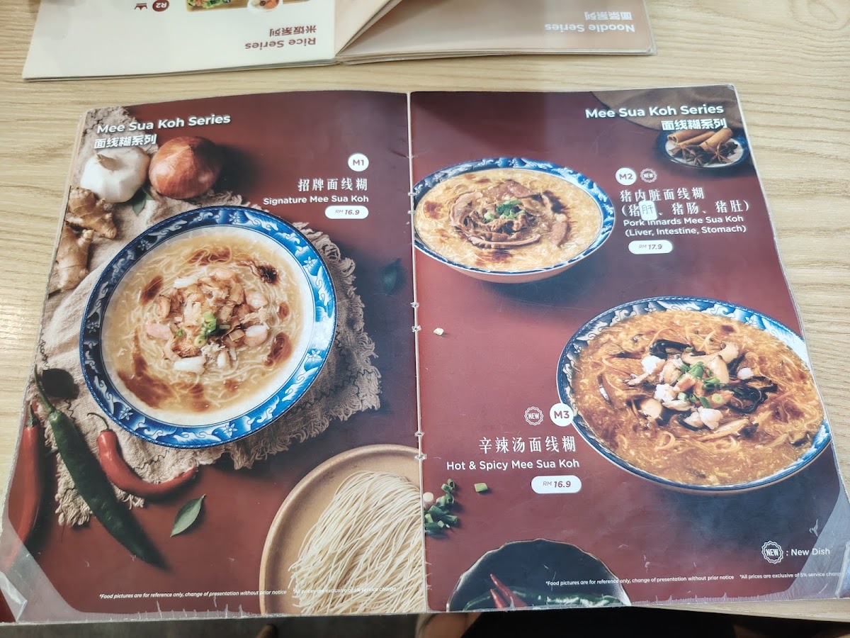 Dragon Noodle 龍鬚麵 Golden Triangle 2 Photo Menu 8