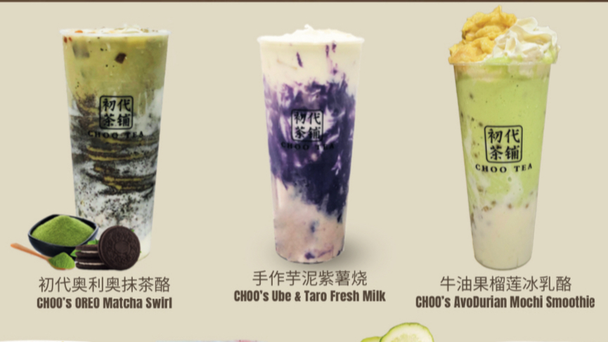 Choo Tea 初代茶铺 Photo 4