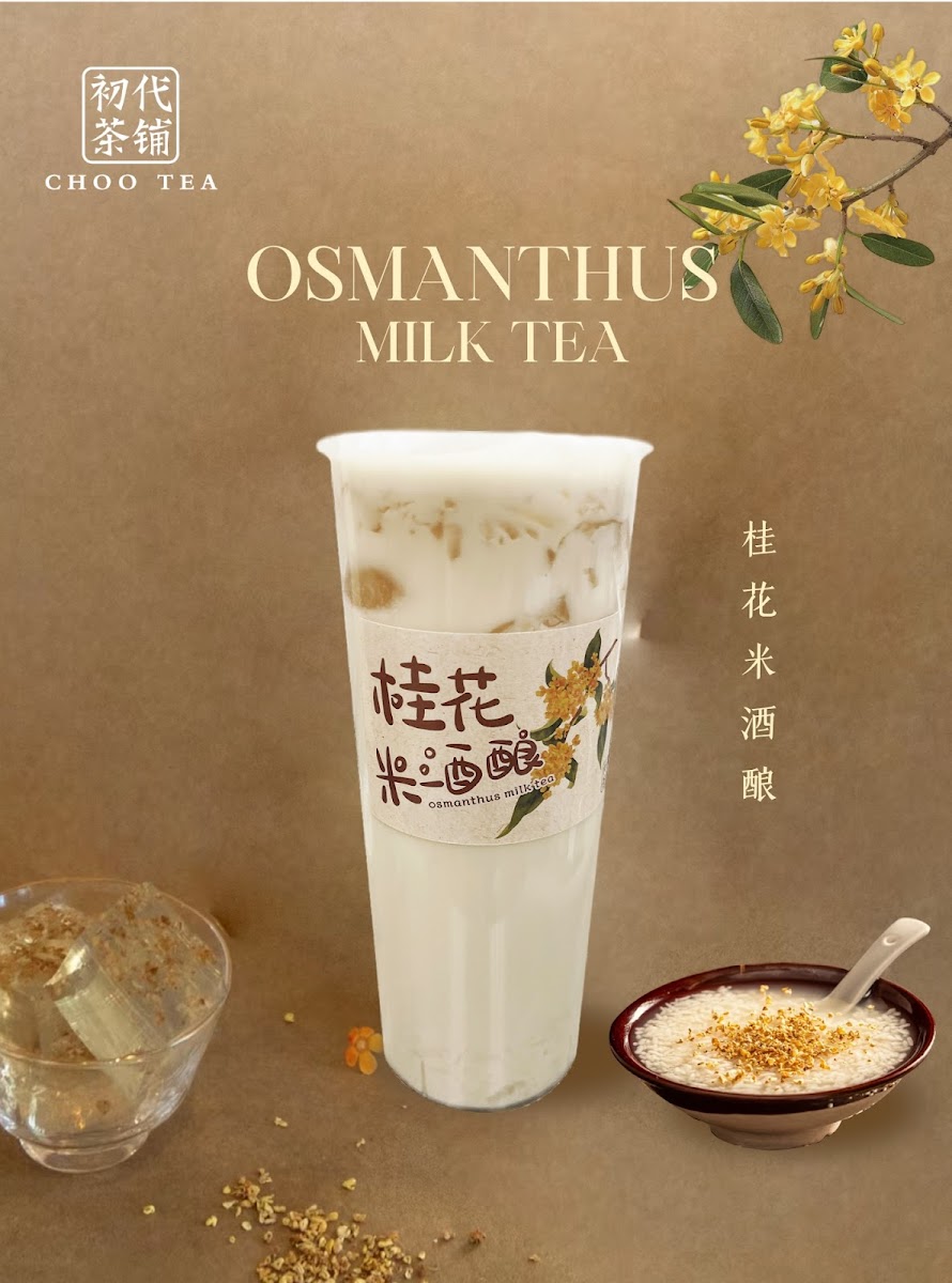 Choo Tea 初代茶铺 Photo 8