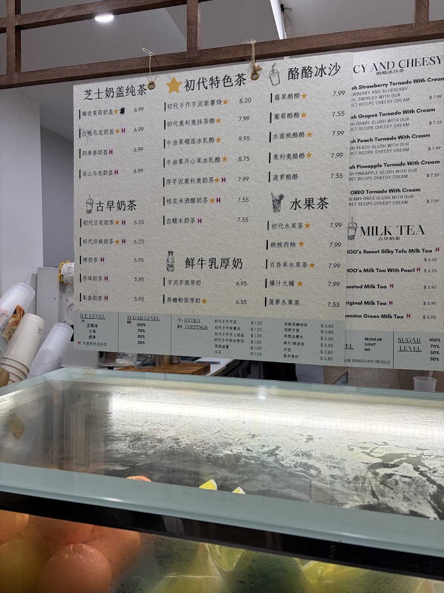 Choo Tea 初代茶铺 Photo Menu 4