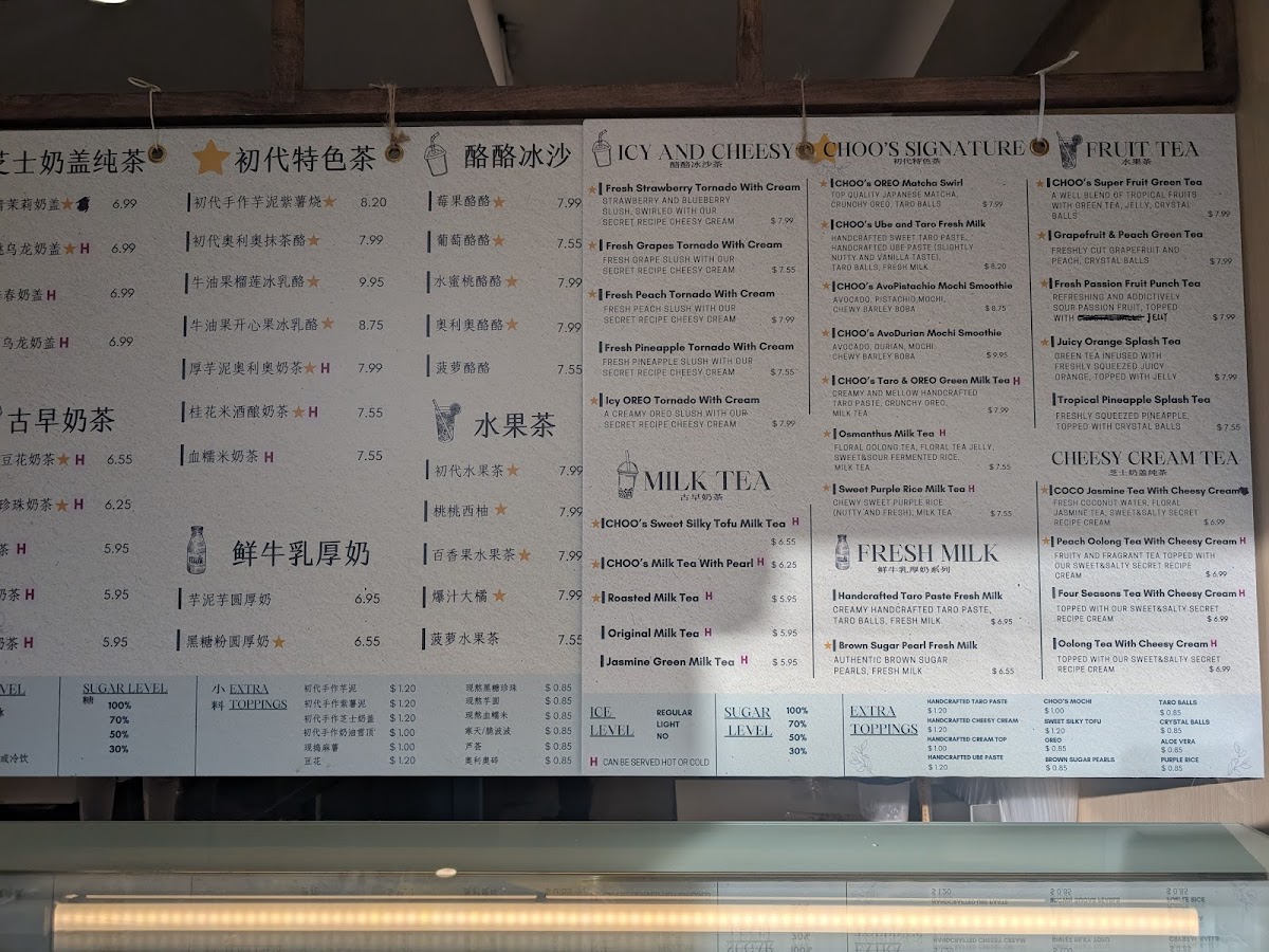Choo Tea 初代茶铺 Photo Menu 7