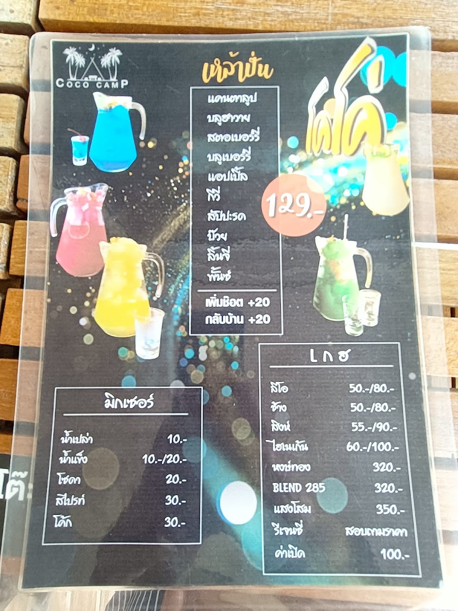 Coco's Coffee Photo Menu 10