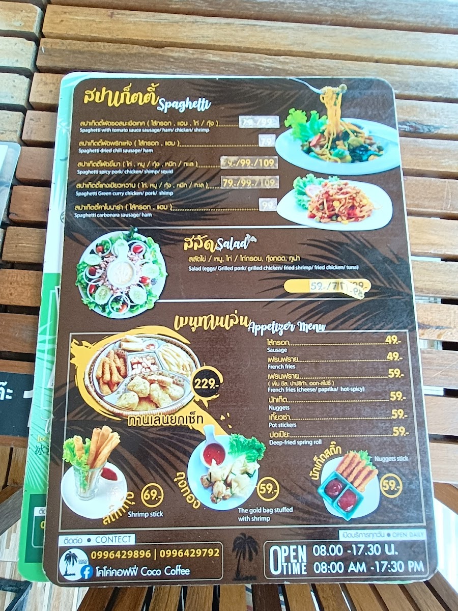 Coco's Coffee Photo Menu 2