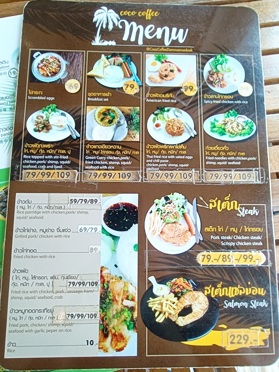 Coco's Coffee Photo Menu 3