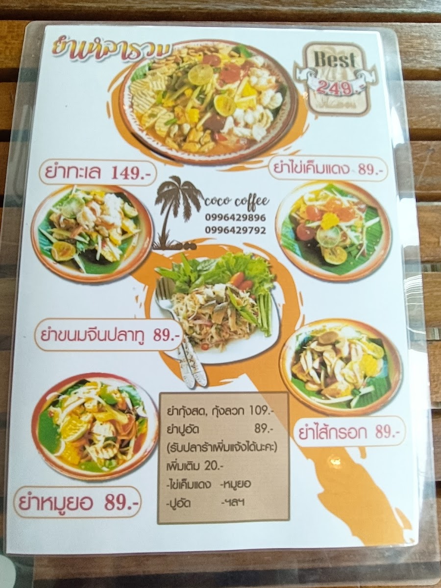 Coco's Coffee Photo Menu 5