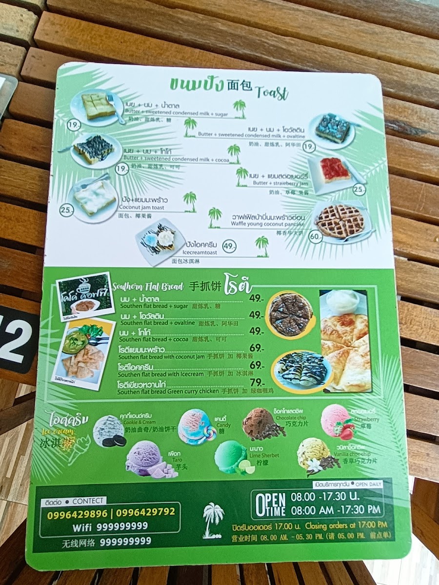 Coco's Coffee Photo Menu 6