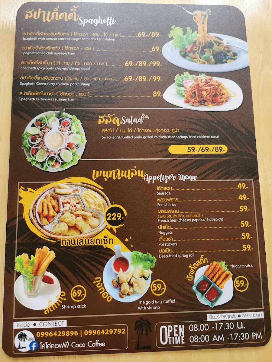 Coco's Coffee Photo Menu 7