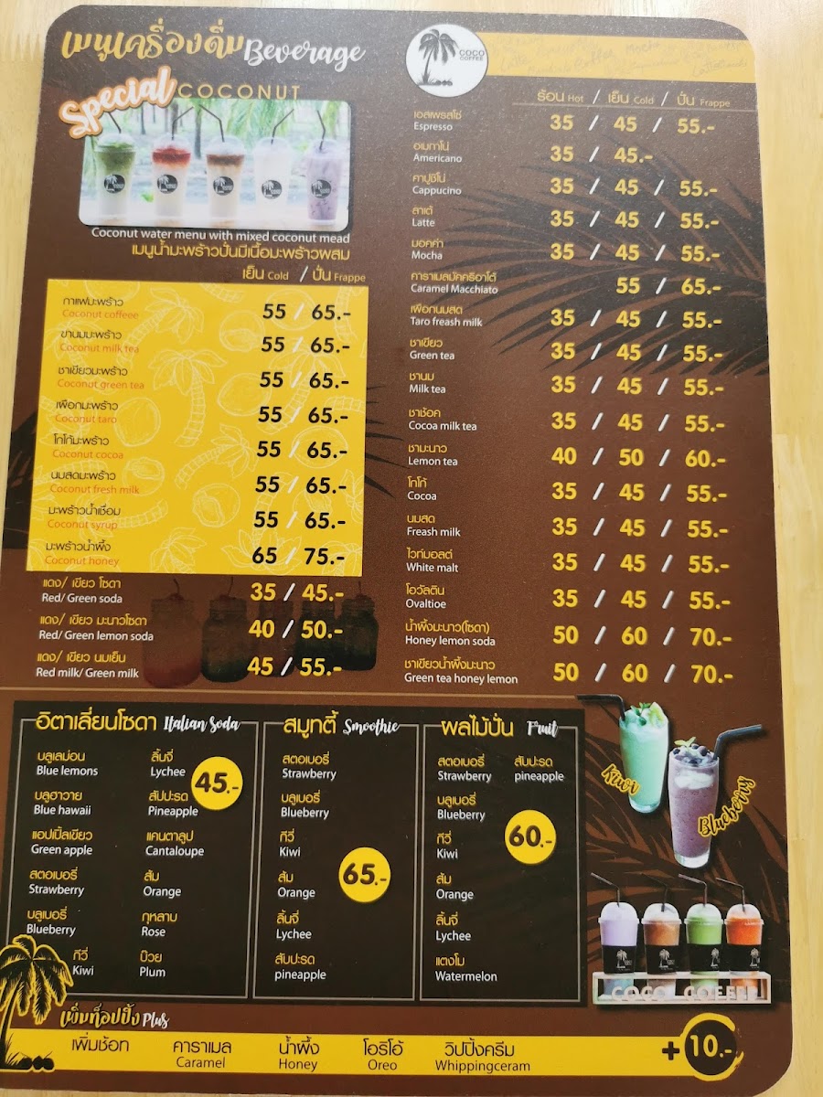 Coco's Coffee Photo Menu 8