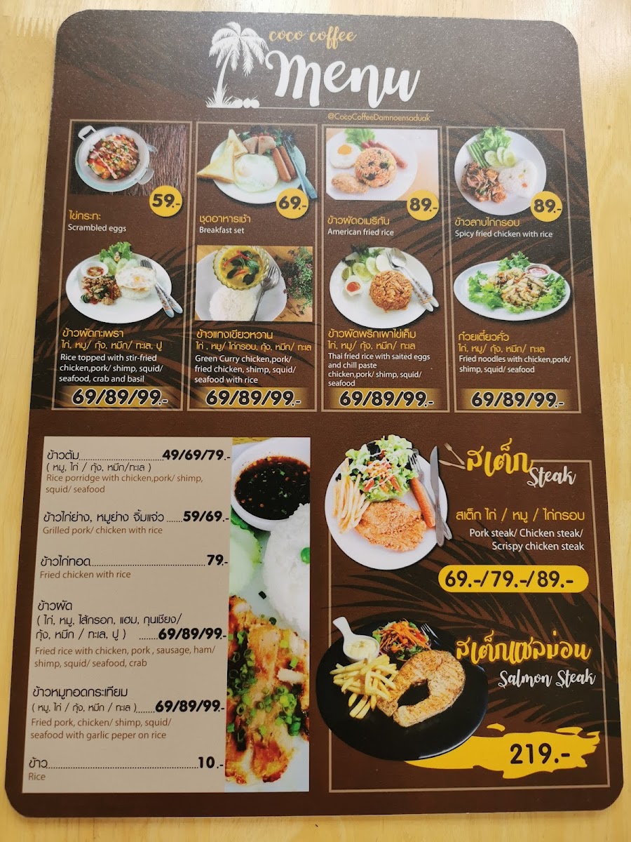 Coco's Coffee Photo Menu 9