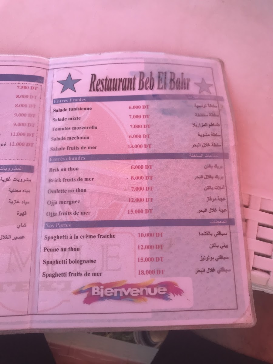 Espace Beb El Bhar Photo Menu 1