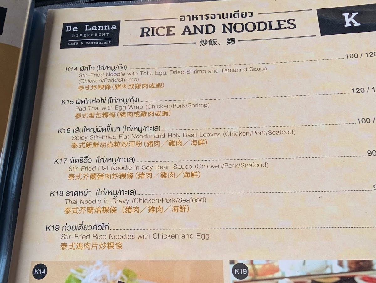 De Lanna Riverfront Café & Restaurant Photo Menu 1
