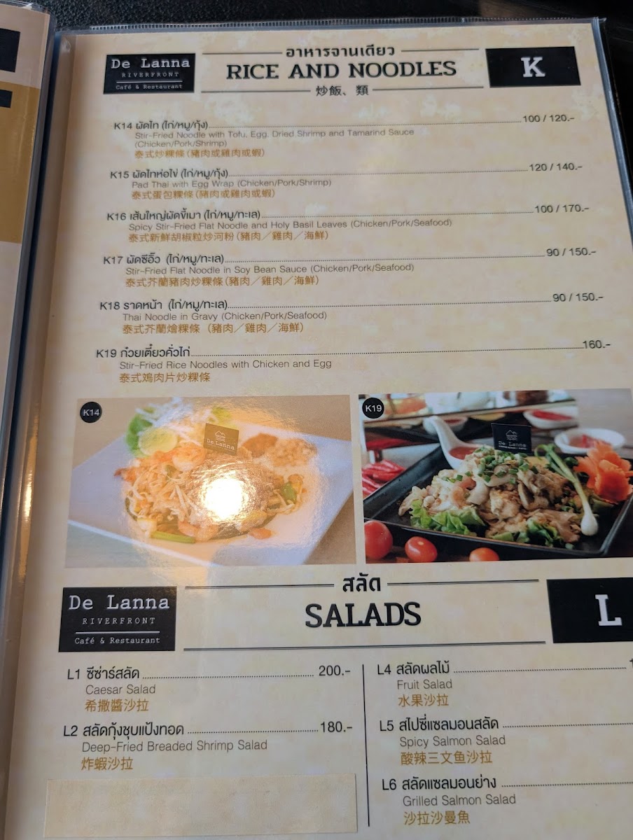De Lanna Riverfront Café & Restaurant Photo Menu 4
