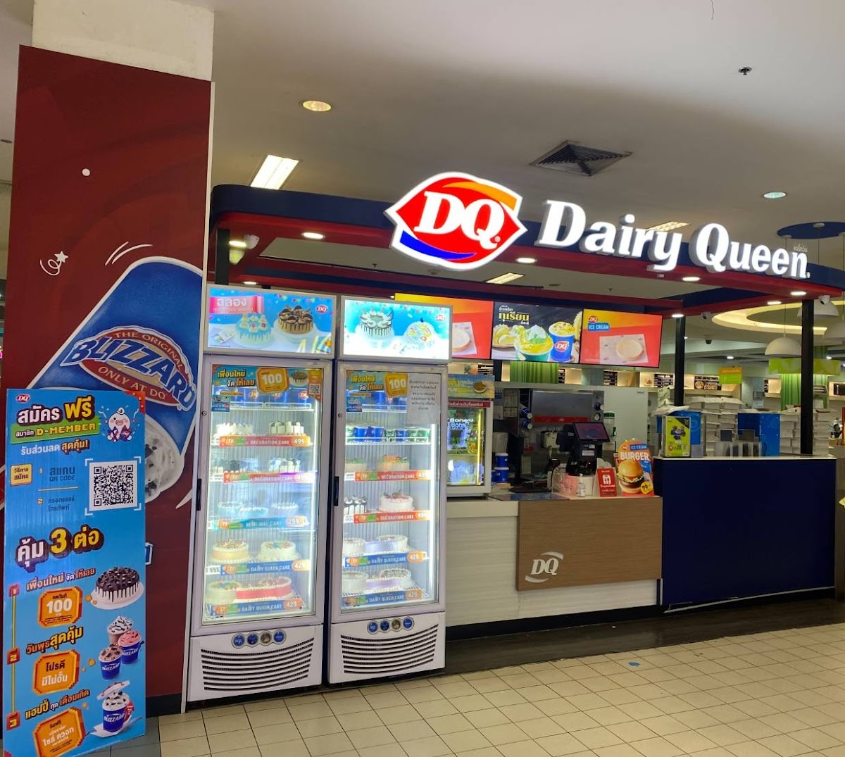 Dairy Queen บิ๊กซีฉะเชิงเทรา 2