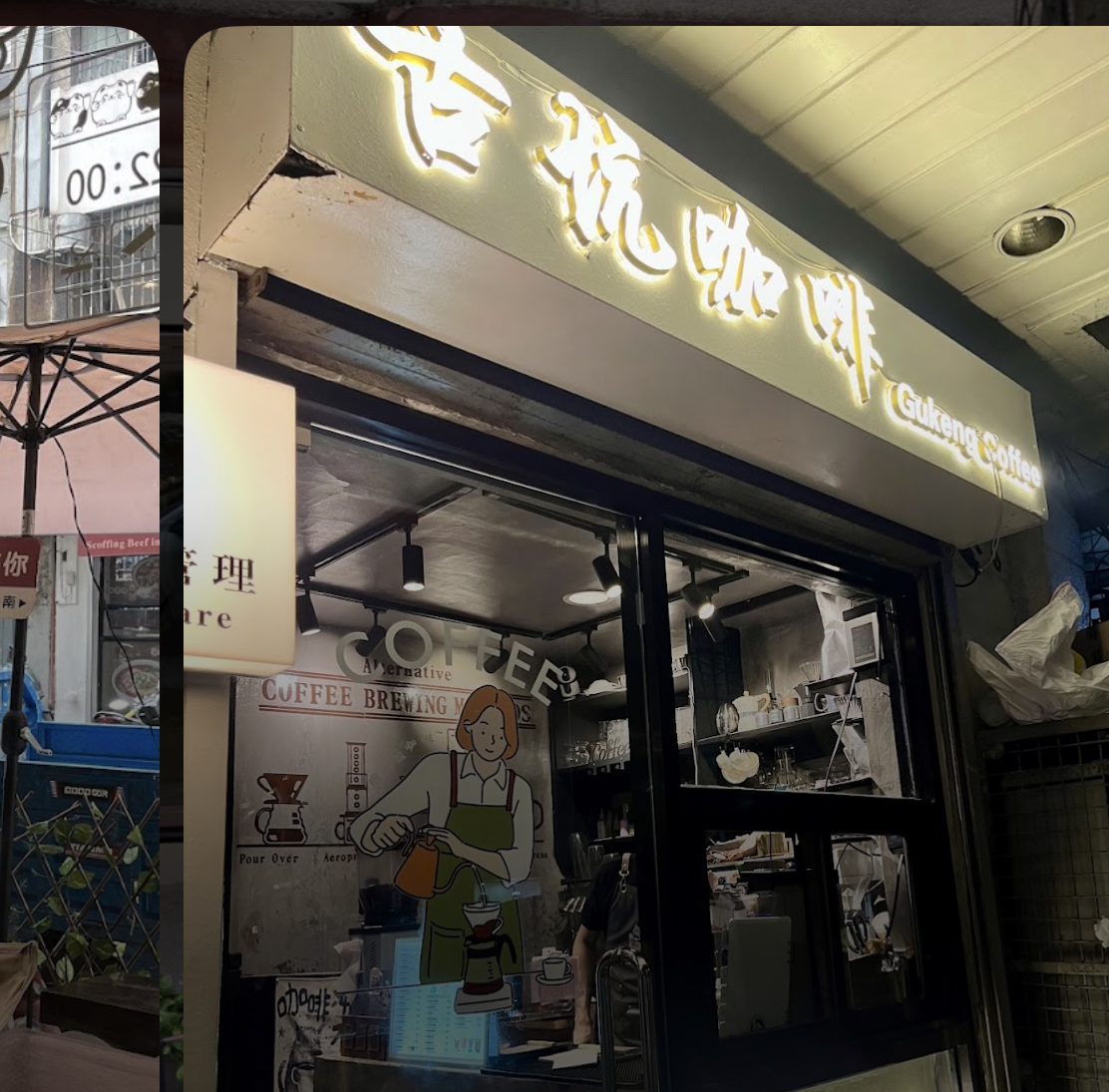 Gukeng coffee shop