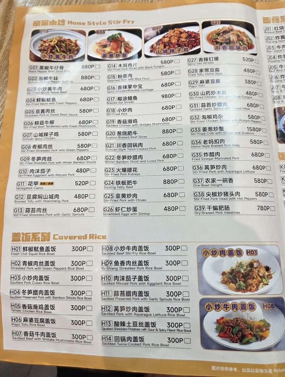 Gukeng coffee shop Photo Menu 2