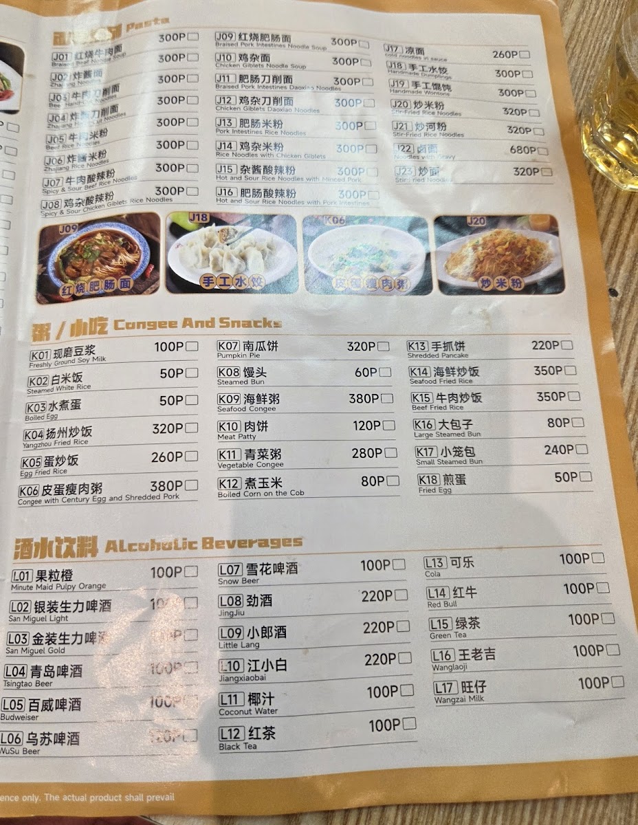Gukeng coffee shop Photo Menu 4