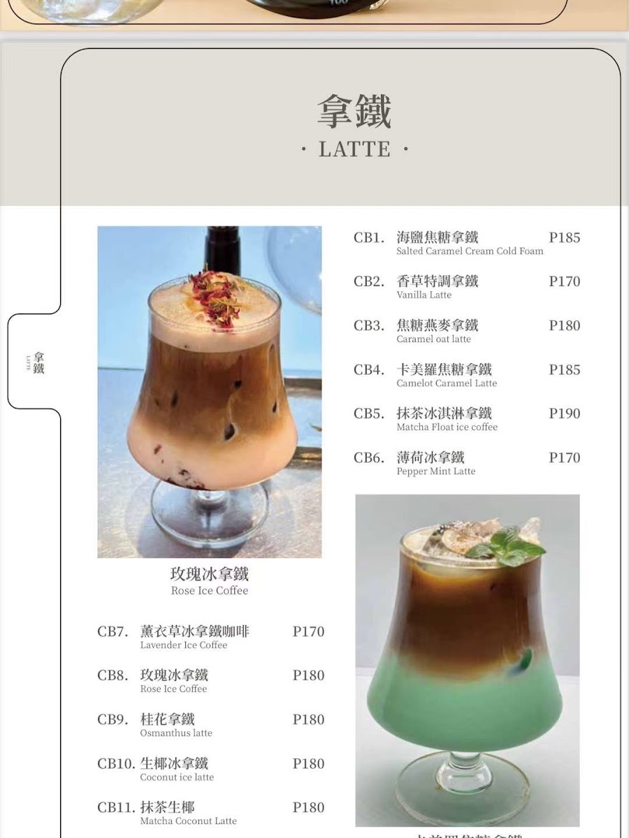 Gukeng coffee shop Photo Menu 6