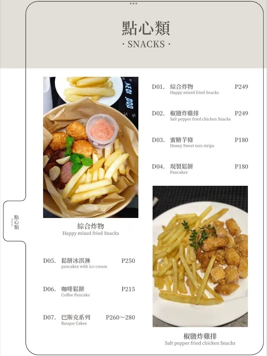 Gukeng coffee shop Photo Menu 8