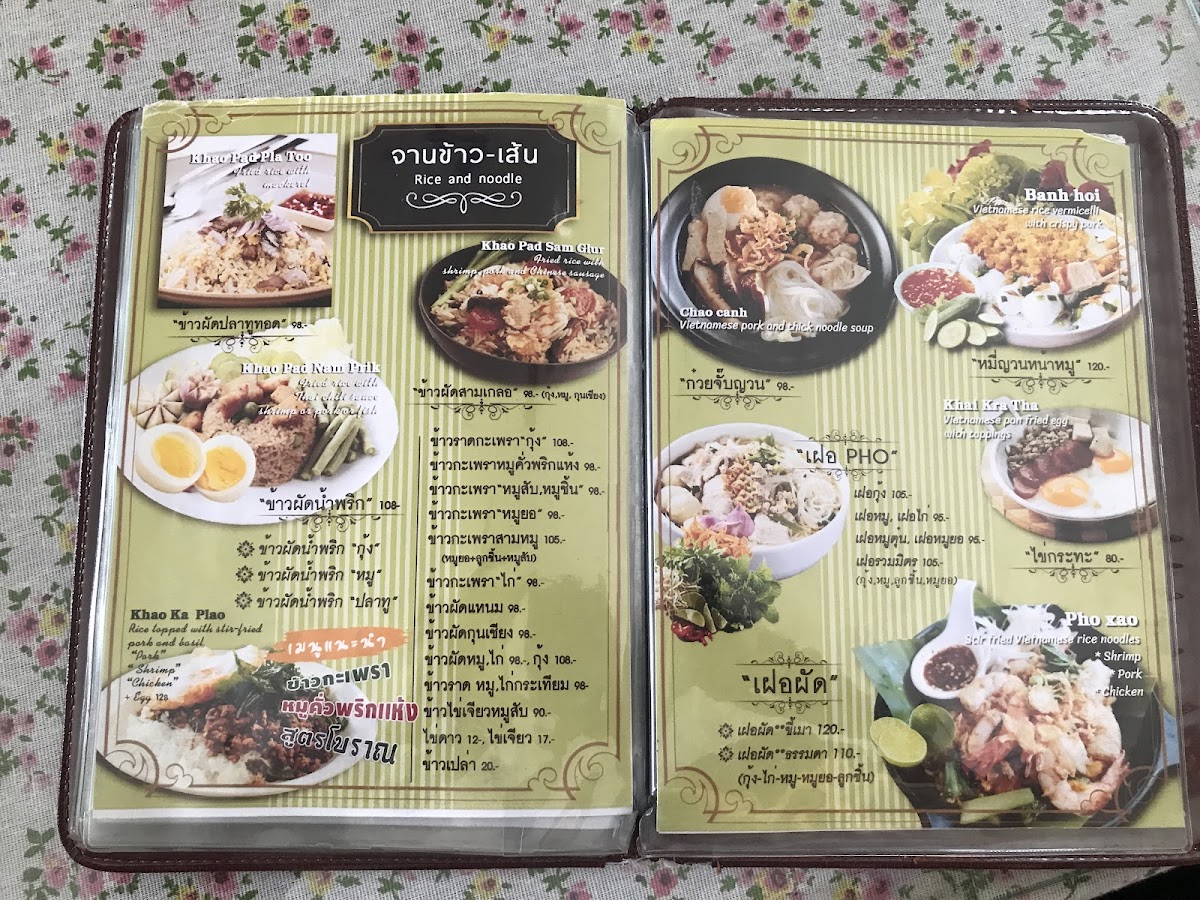 Kru Aor's​ House Photo Menu 1
