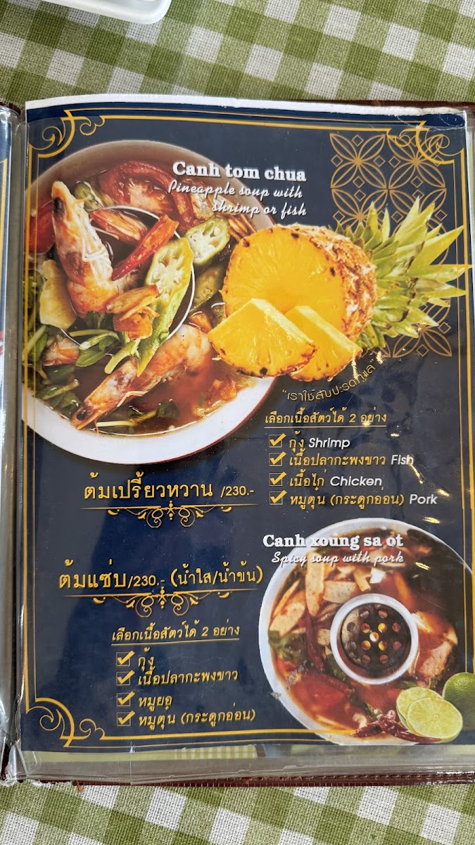 Kru Aor's​ House Photo Menu 10