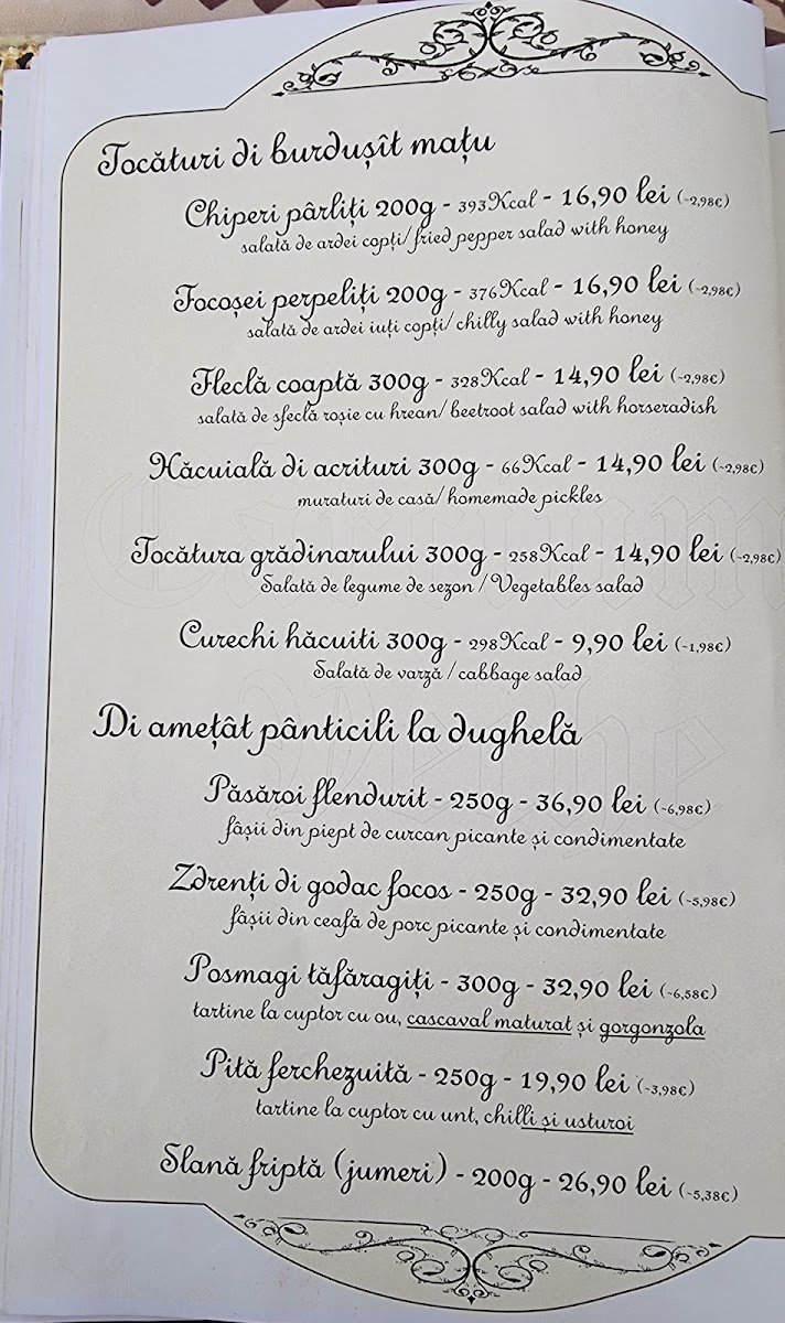 Cârciuma Veche Photo Menu 1