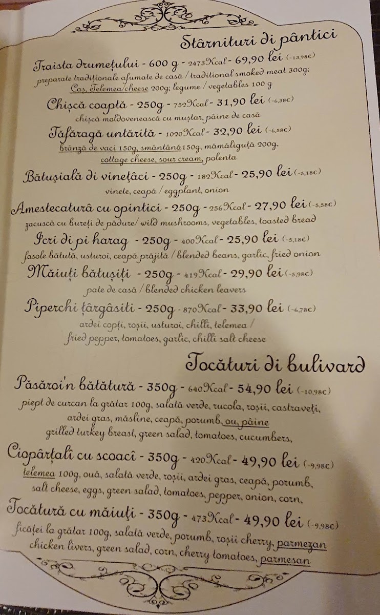 Cârciuma Veche Photo Menu 10