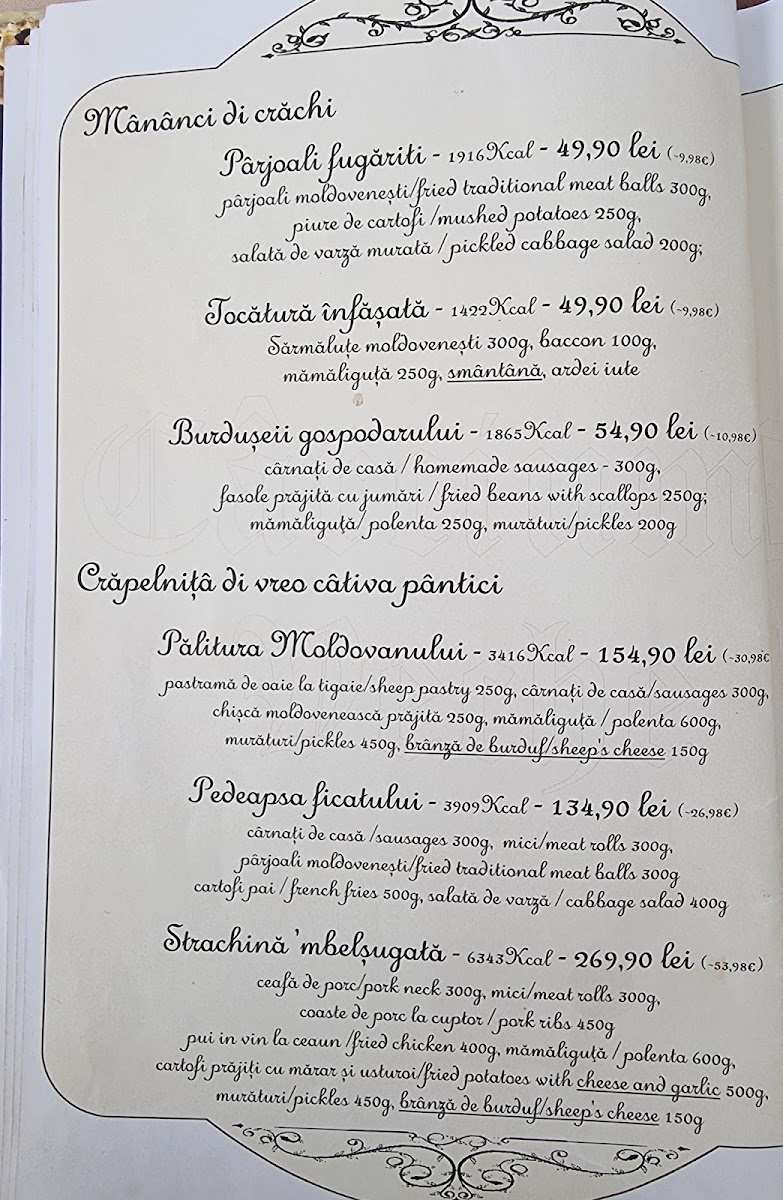 Cârciuma Veche Photo Menu 3