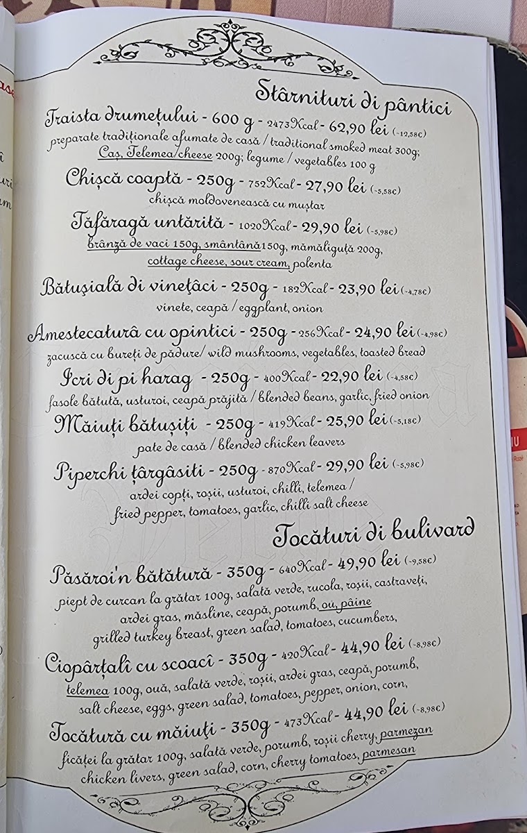 Cârciuma Veche Photo Menu 8