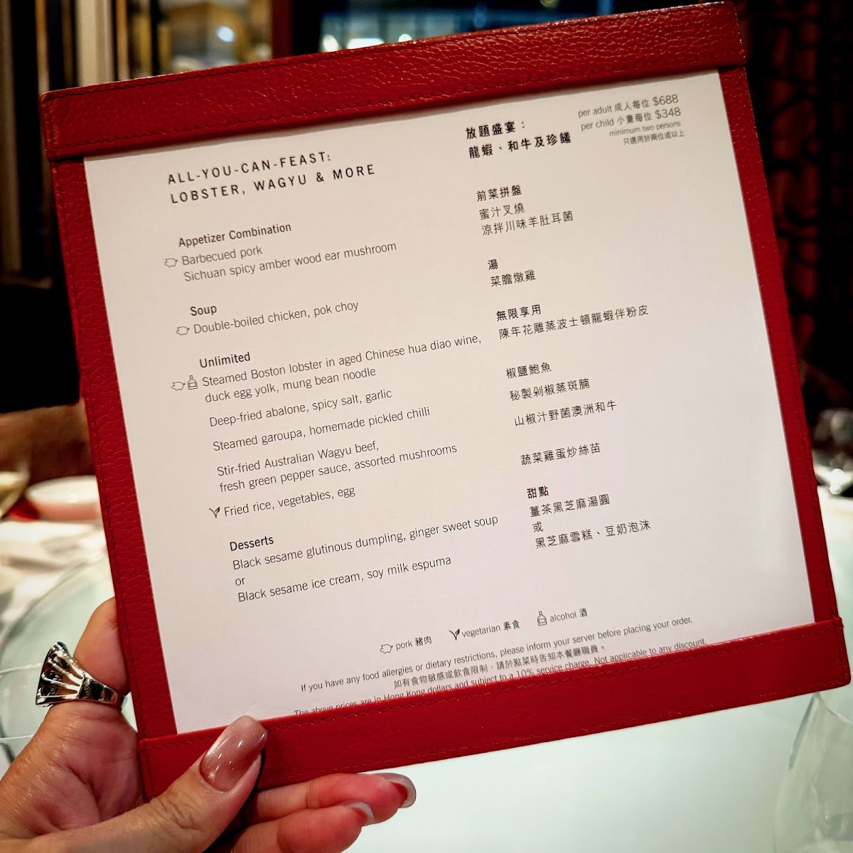 The Chinese Restaurant 凱悅軒 Photo Menu 4