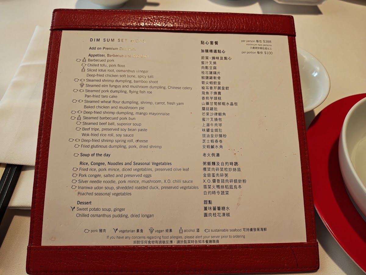 The Chinese Restaurant 凱悅軒 Photo Menu 7
