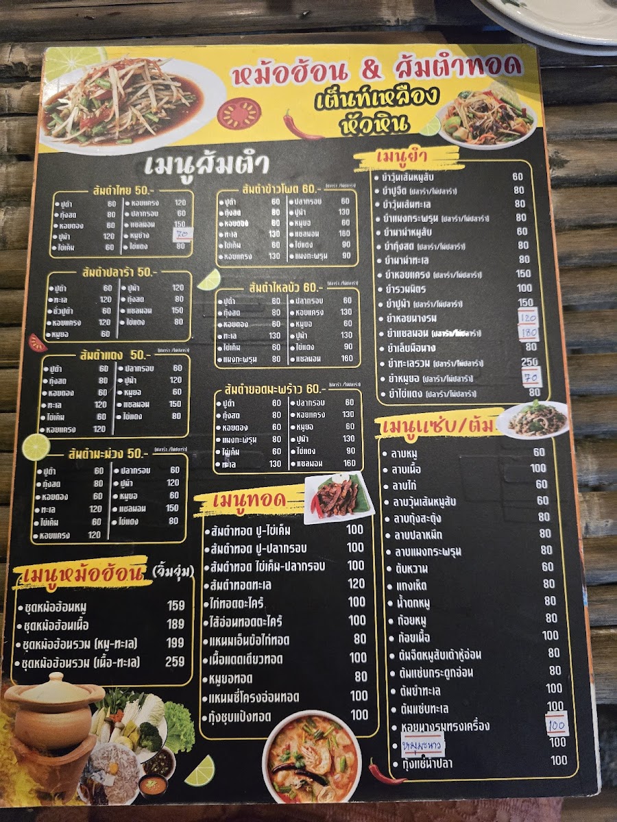 Hot pot, fried papaya salad, yellow tent. Photo Menu 2
