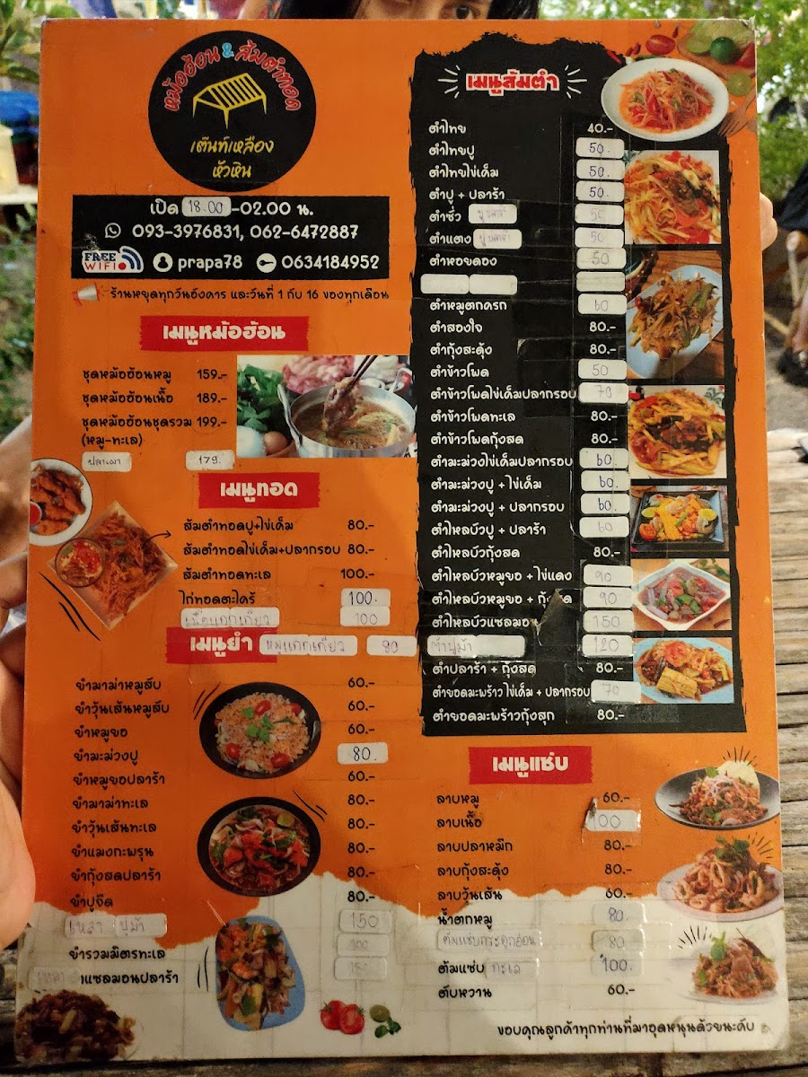 Hot pot, fried papaya salad, yellow tent. Photo Menu 5