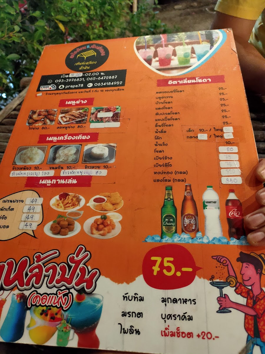 Hot pot, fried papaya salad, yellow tent. Photo Menu 6
