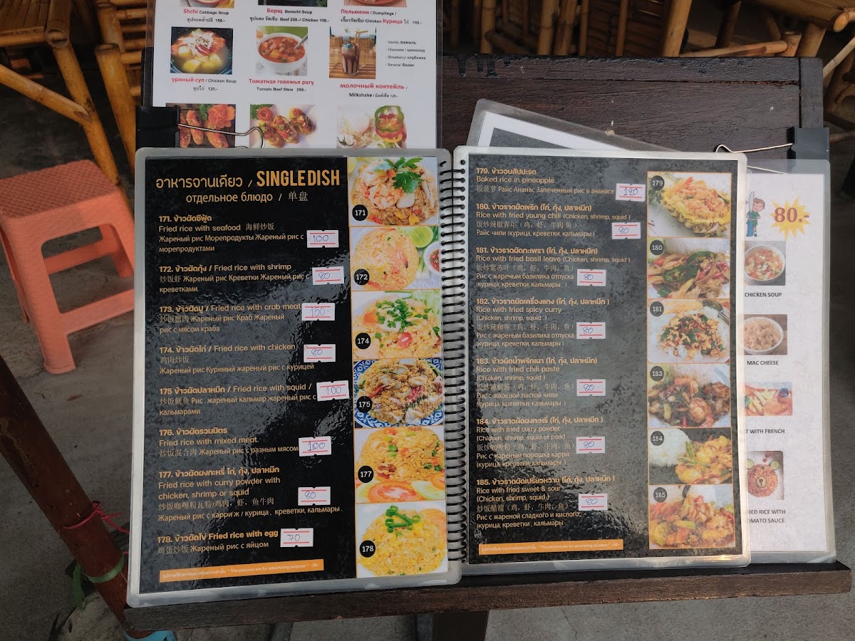 Yum Yum Restaurants Photo Menu 3