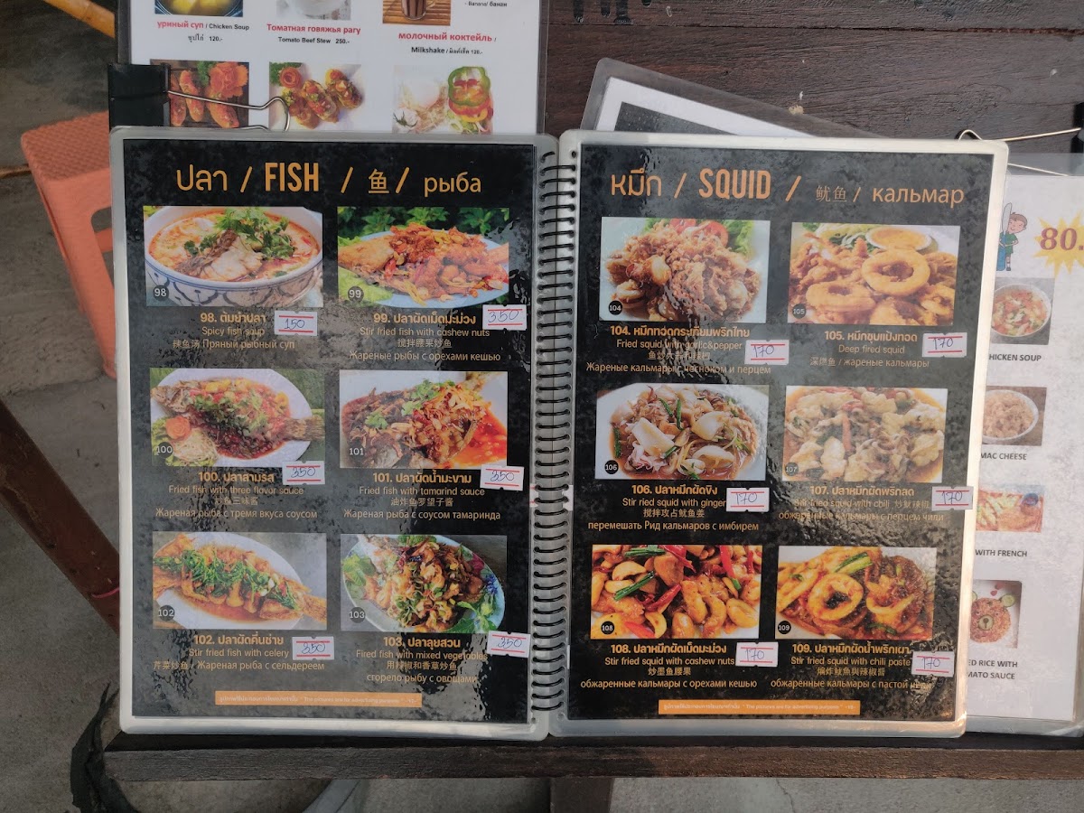 Yum Yum Restaurants Photo Menu 5