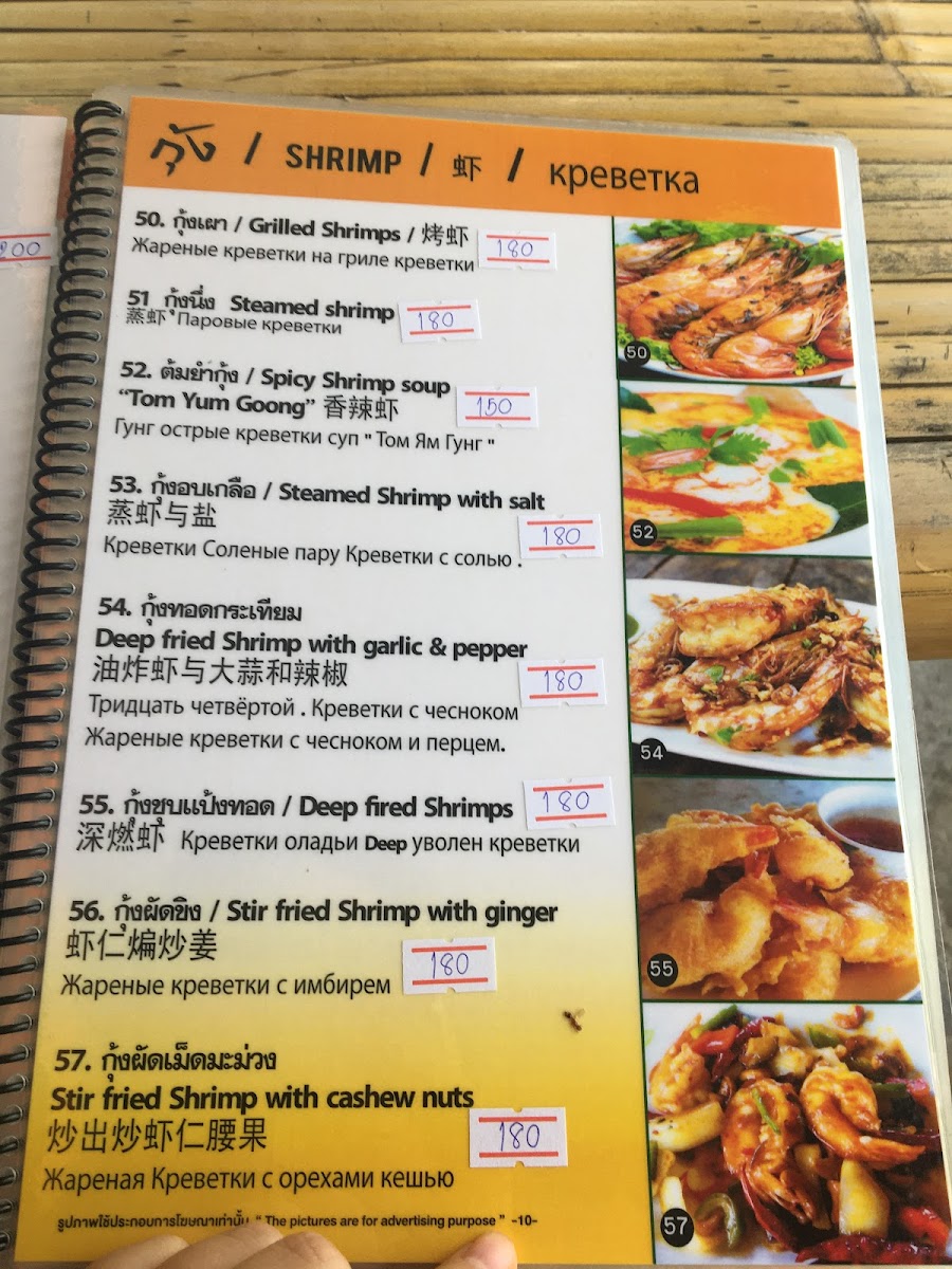 Yum Yum Restaurants Photo Menu 6