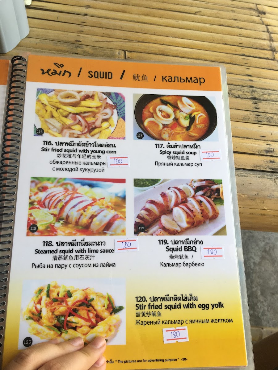 Yum Yum Restaurants Photo Menu 7