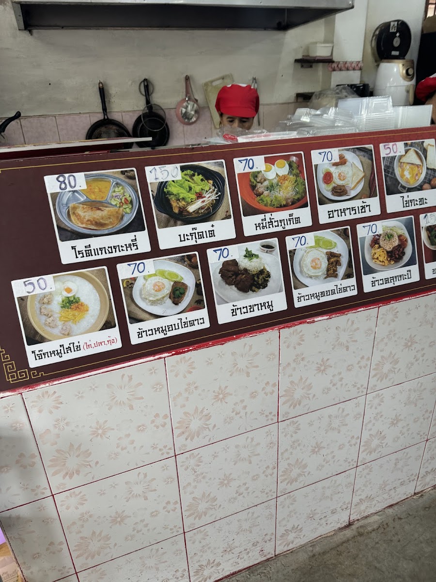 ติ่มซำนักวิ่ง dimsum runner Photo Menu 6