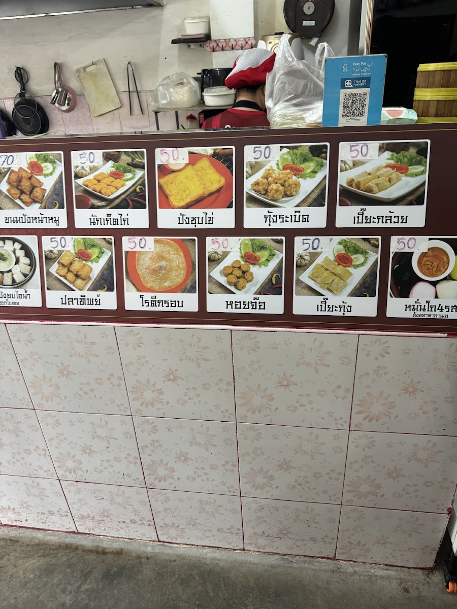 ติ่มซำนักวิ่ง dimsum runner Photo Menu 7