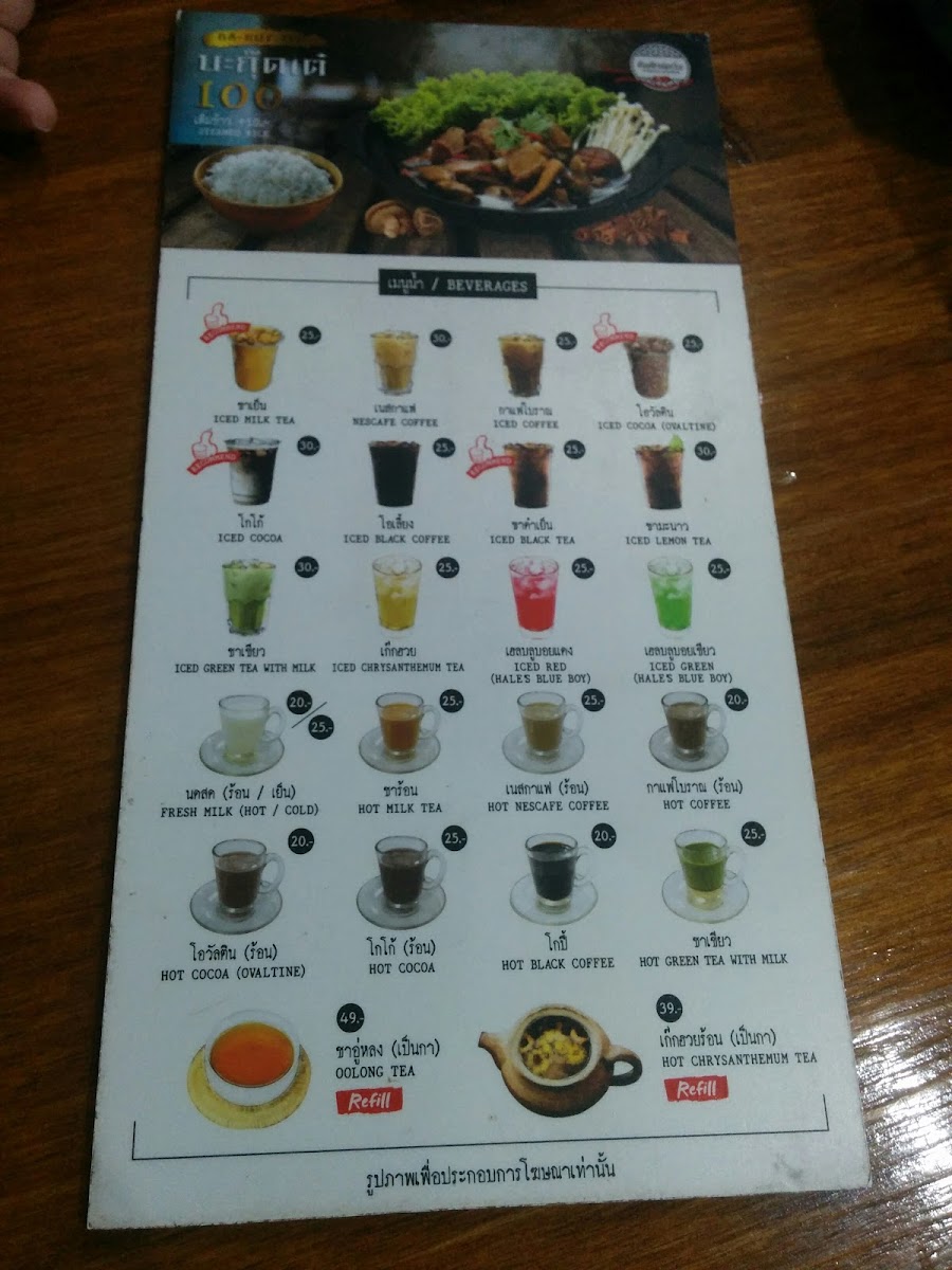 ติ่มซำนักวิ่ง dimsum runner Photo Menu 9