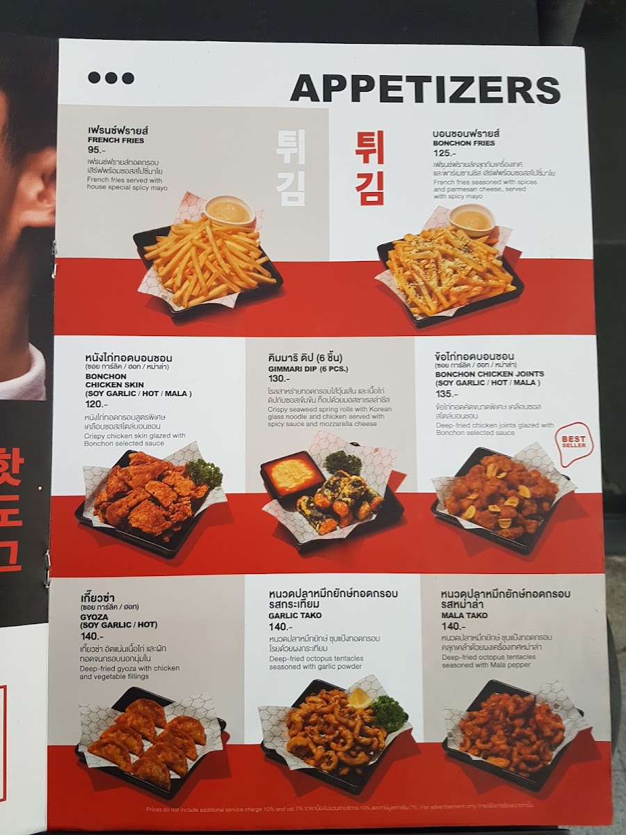 Bonchon Royal Garden Pattaya Photo Menu 10