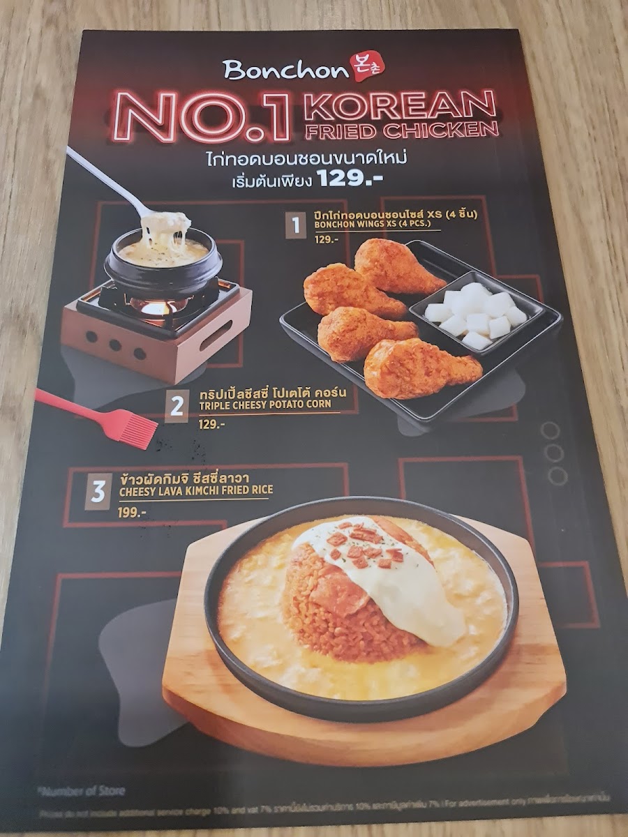 Bonchon Royal Garden Pattaya Photo Menu 2