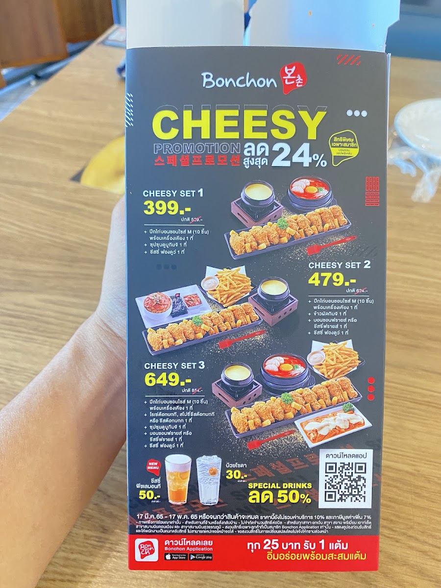 Bonchon Royal Garden Pattaya Photo Menu 3