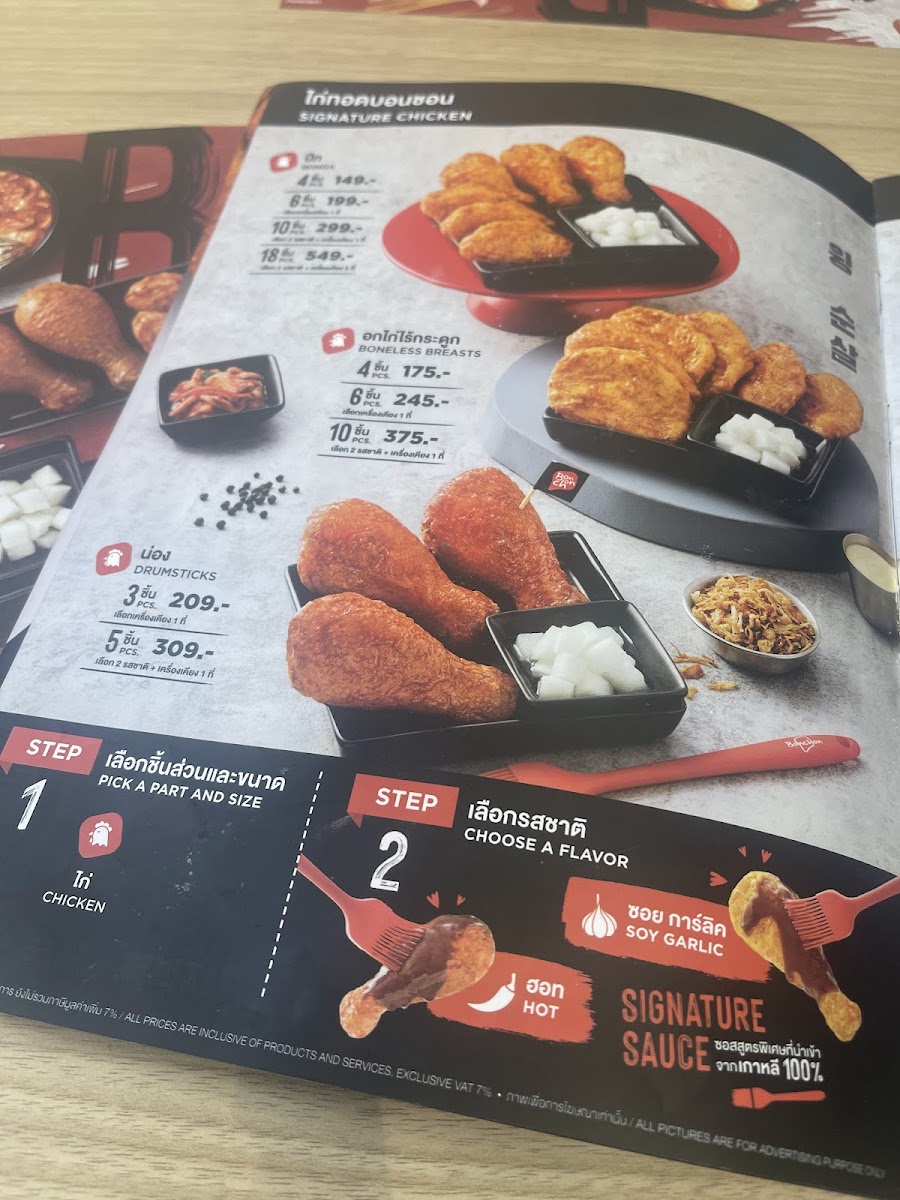 Bonchon Royal Garden Pattaya Photo Menu 4