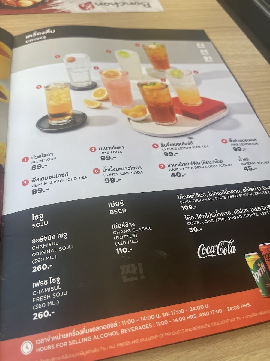 Bonchon Royal Garden Pattaya Photo Menu 5
