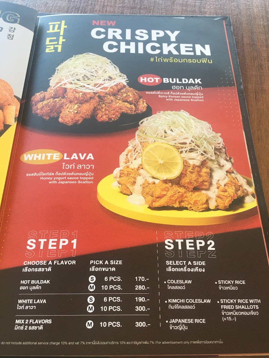 Bonchon Royal Garden Pattaya Photo Menu 8