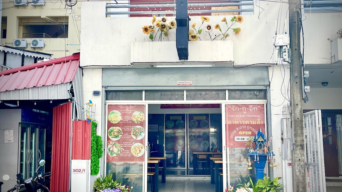 Lux to eat