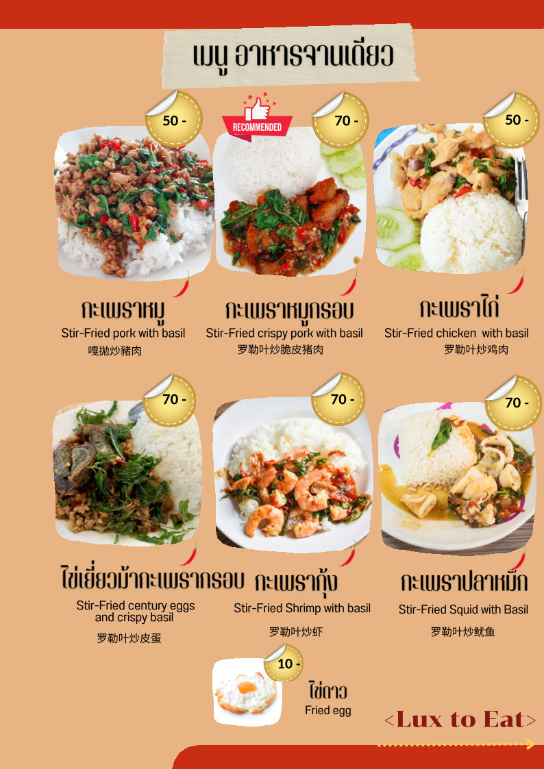 Lux to eat Photo Menu 1
